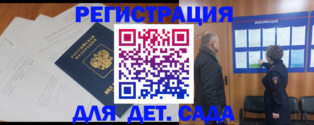 временная регистрация для всех в Ефремове