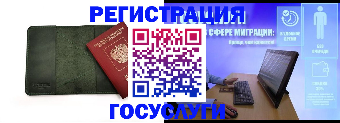 прописка для школы в Ефремове