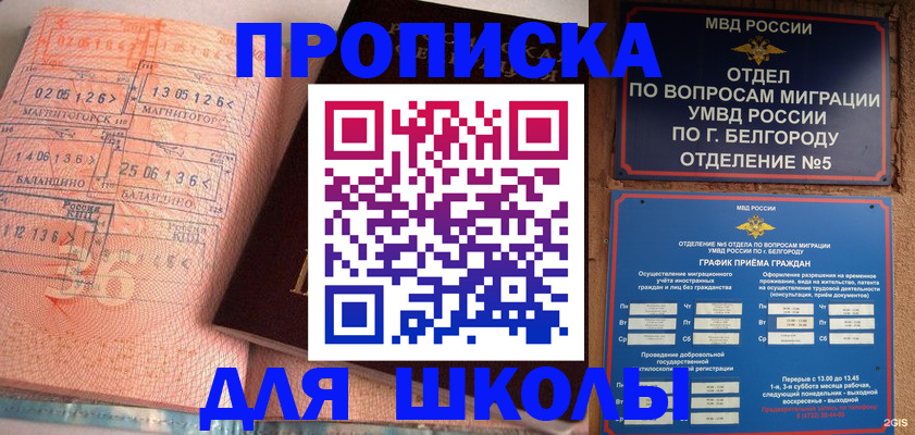 прописка иностранных граждан в Ефремове